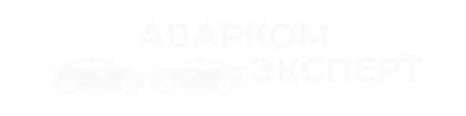 Логотип экспертно-юридической фирмы Аварком - Эксперт